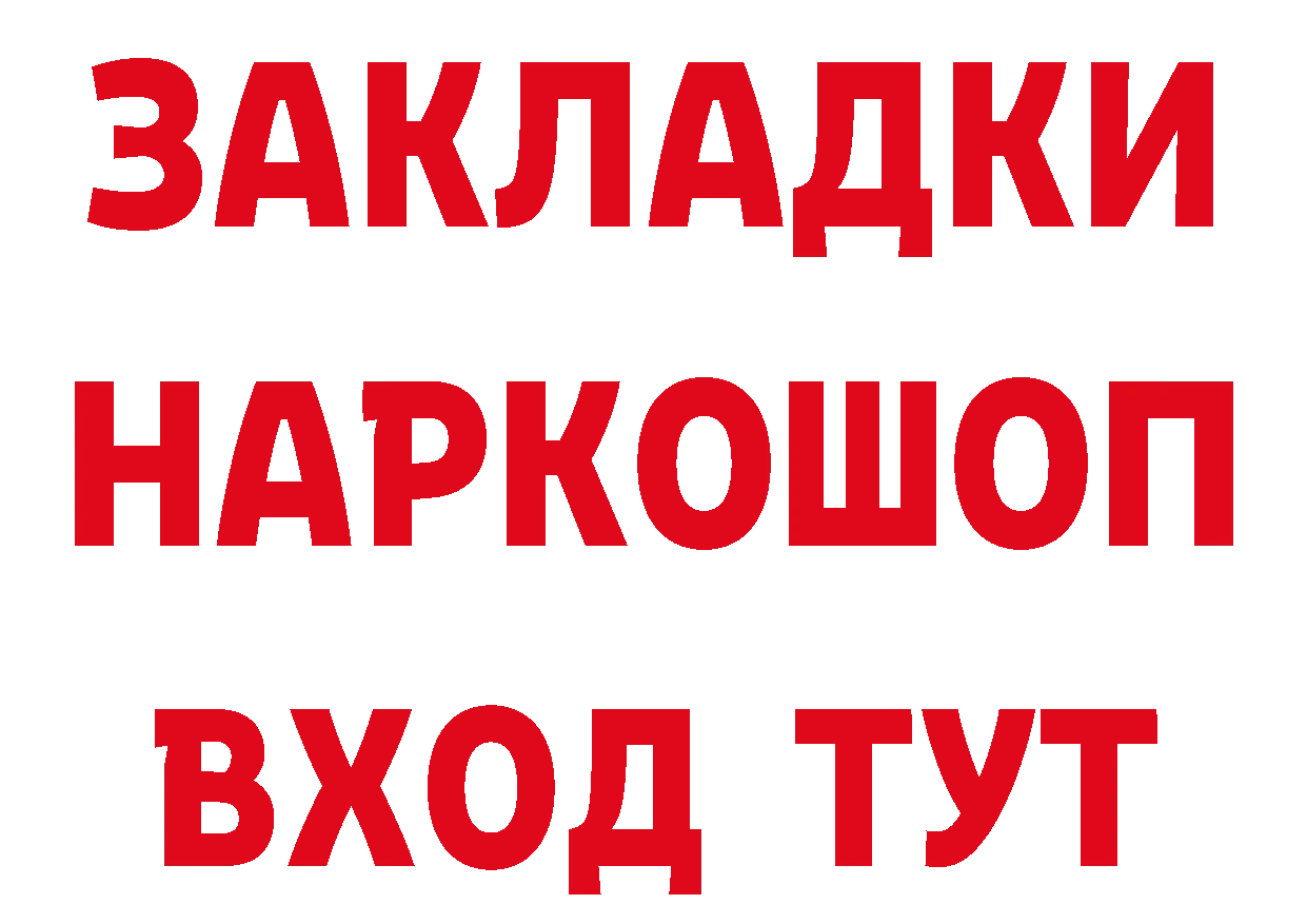 ГАШ Изолятор tor дарк нет hydra Астрахань