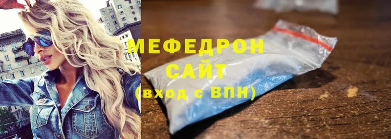 МЕФ mephedrone  продажа наркотиков  Астрахань 